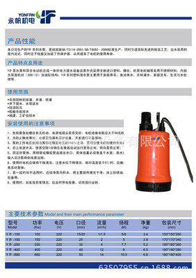 品牌直銷YP-400塑料潛水電泵 品質(zhì)與工藝的完美融合