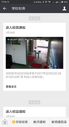 校園一卡通系統(tǒng)招標(biāo)要求 科技融合下的門禁考勤新篇章