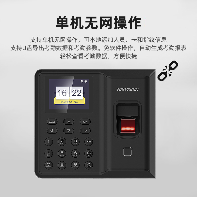 海康威視DS-K1T8004MF門禁考勤一體機(jī) 安全與高效的完美融合